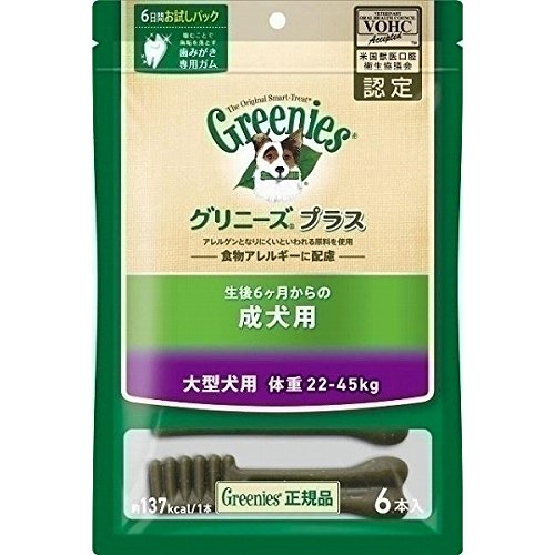 グリニーズプラス　歯磨きガム　正規品　成犬用　3箱と1袋セット　新品未開封品 グリニーズ プラス 成犬用 超小型犬用ミニ 1.3-4kg 90本入